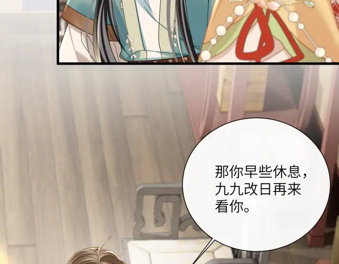 暴君一家靠听她心声续命 第105话 公主是男的？ 第85页