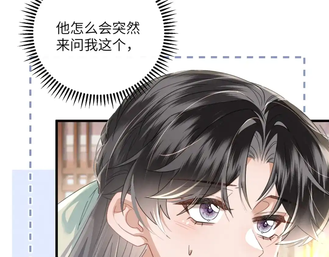 暴君一家靠听她心声续命 第105话 公主是男的？ 第7页