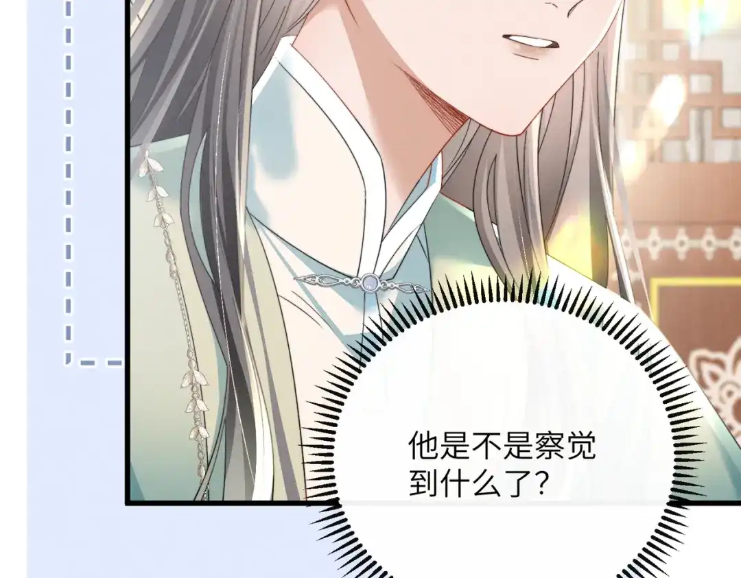 暴君一家靠听她心声续命 第105话 公主是男的？ 第8页