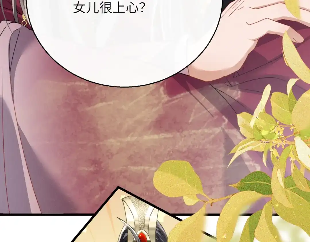 暴君一家靠听她心声续命 第105话 公主是男的？ 第21页
