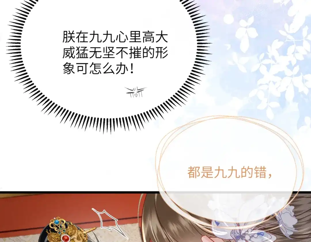 暴君一家靠听她心声续命 第67话 爹爹病了 第38页