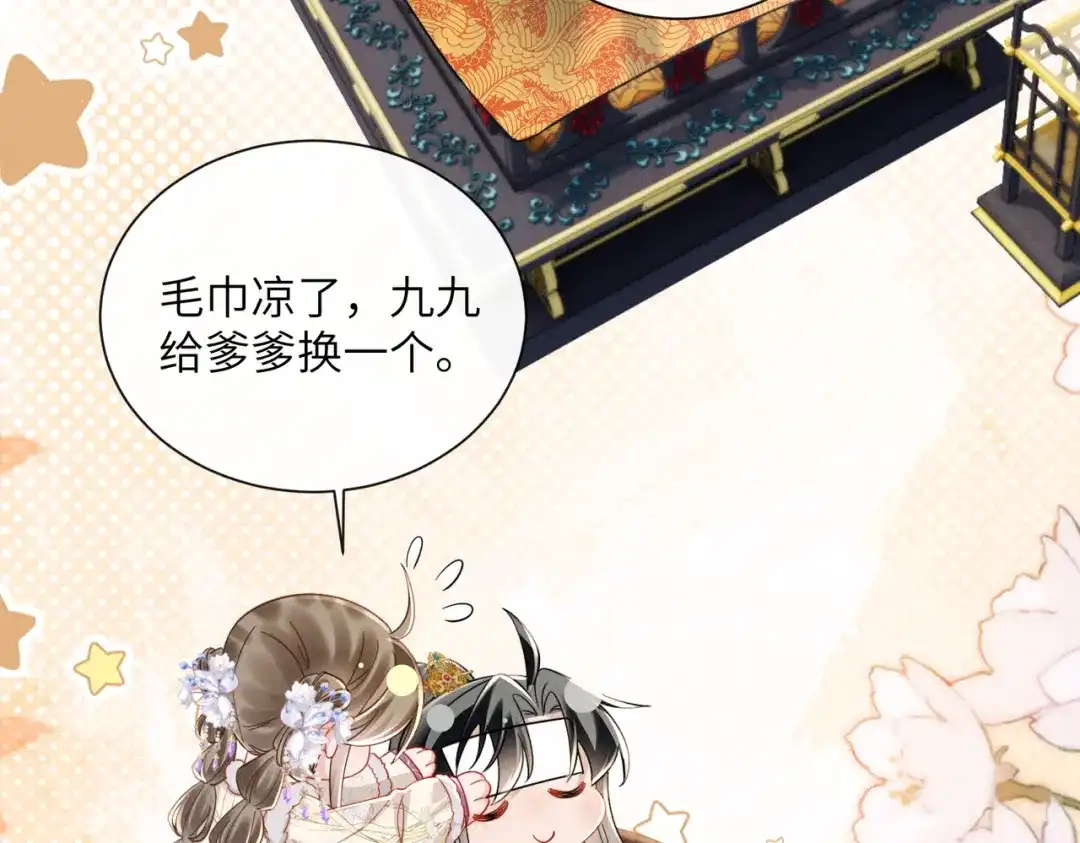 暴君一家靠听她心声续命 第67话 爹爹病了 第55页