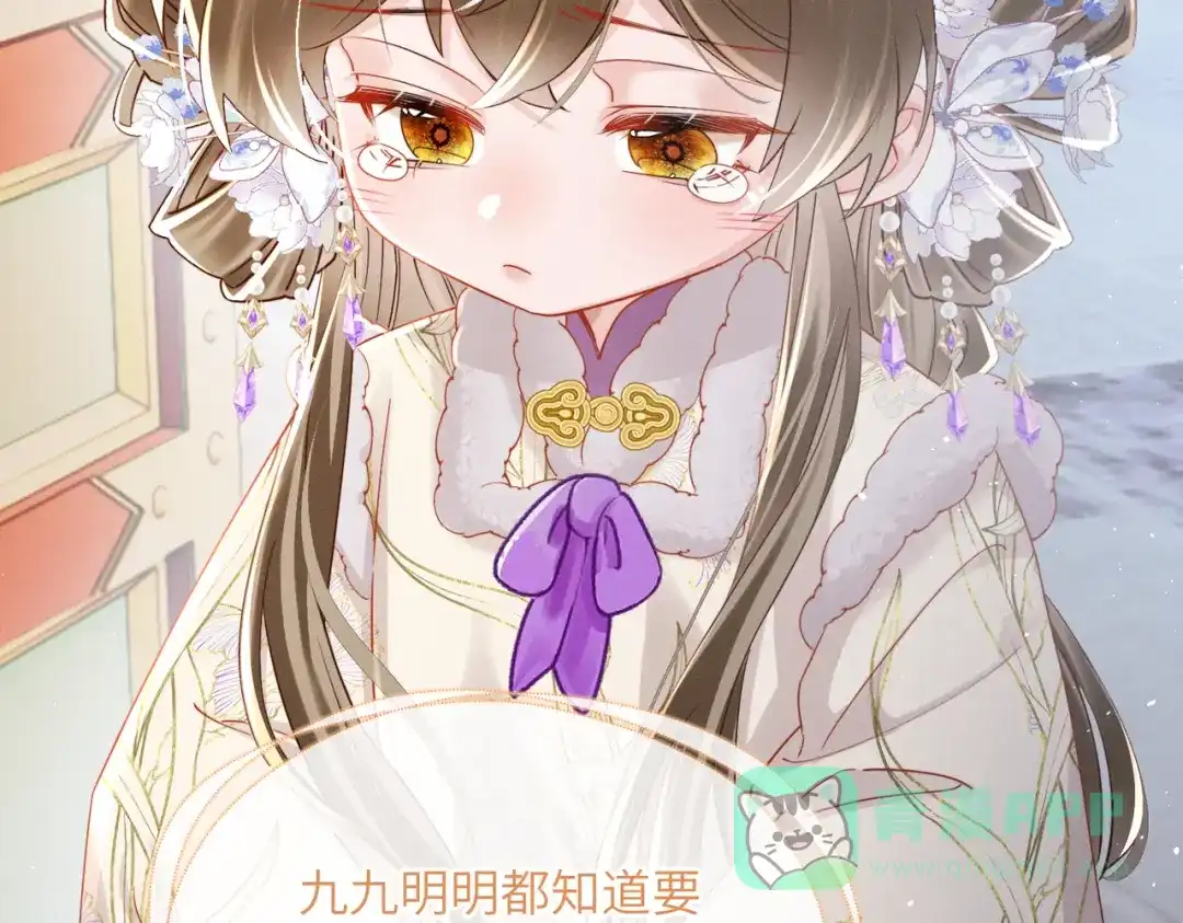 暴君一家靠听她心声续命 第67话 爹爹病了 第41页