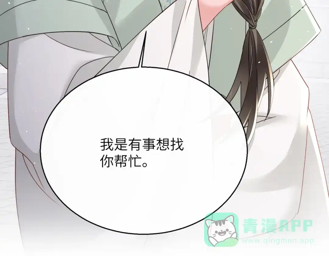 暴君一家靠听她心声续命 第67话 爹爹病了 第101页
