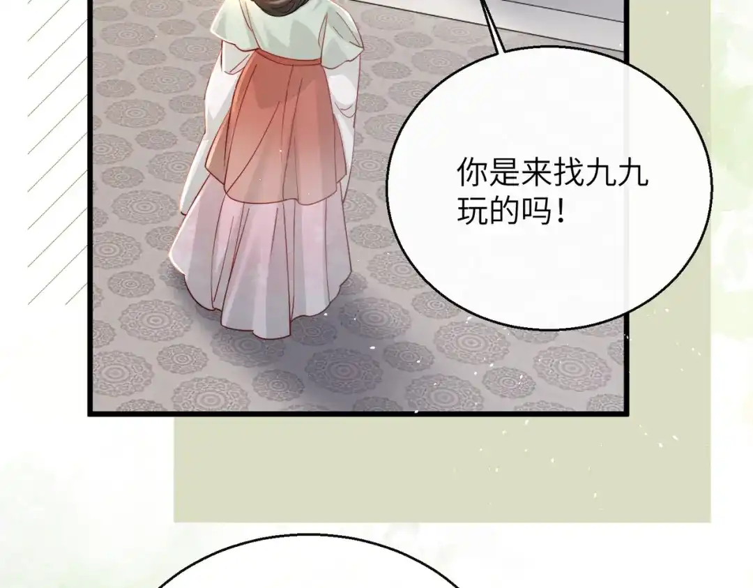 暴君一家靠听她心声续命 第67话 爹爹病了 第88页