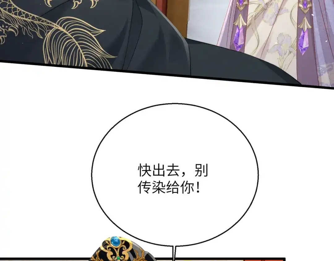 暴君一家靠听她心声续命 第67话 爹爹病了 第20页