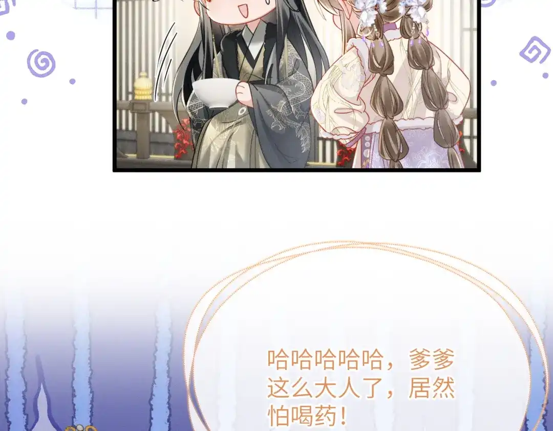 暴君一家靠听她心声续命 第67话 爹爹病了 第73页