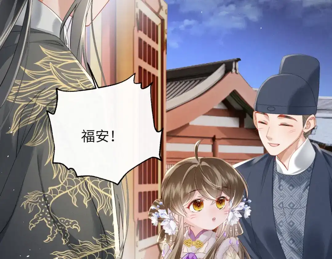 暴君一家靠听她心声续命 第67话 爹爹病了 第34页