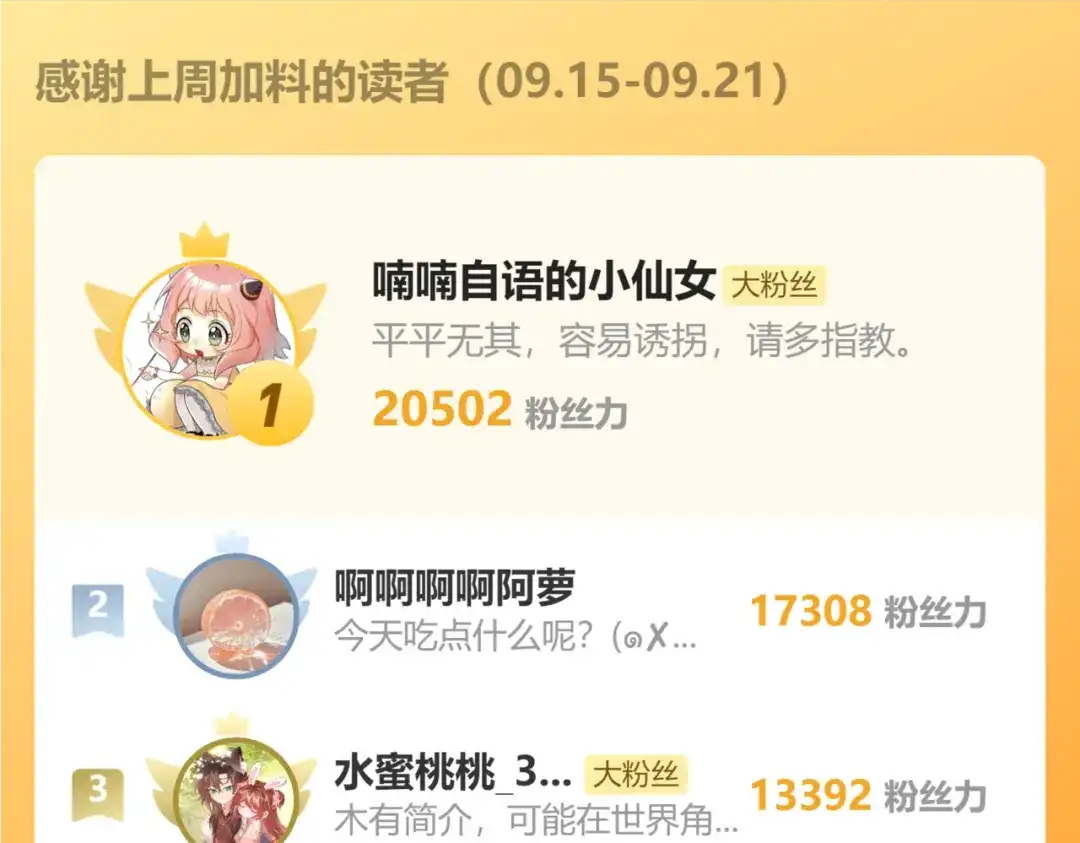 暴君一家靠听她心声续命 第67话 爹爹病了 第113页