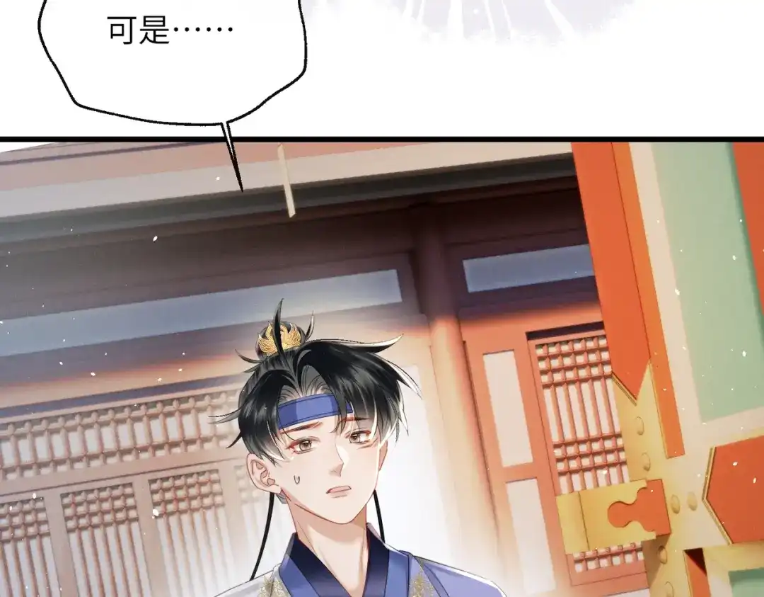 暴君一家靠听她心声续命 第67话 爹爹病了 第9页