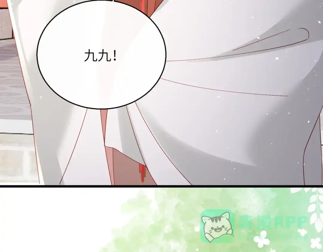 暴君一家靠听她心声续命 第67话 爹爹病了 第86页