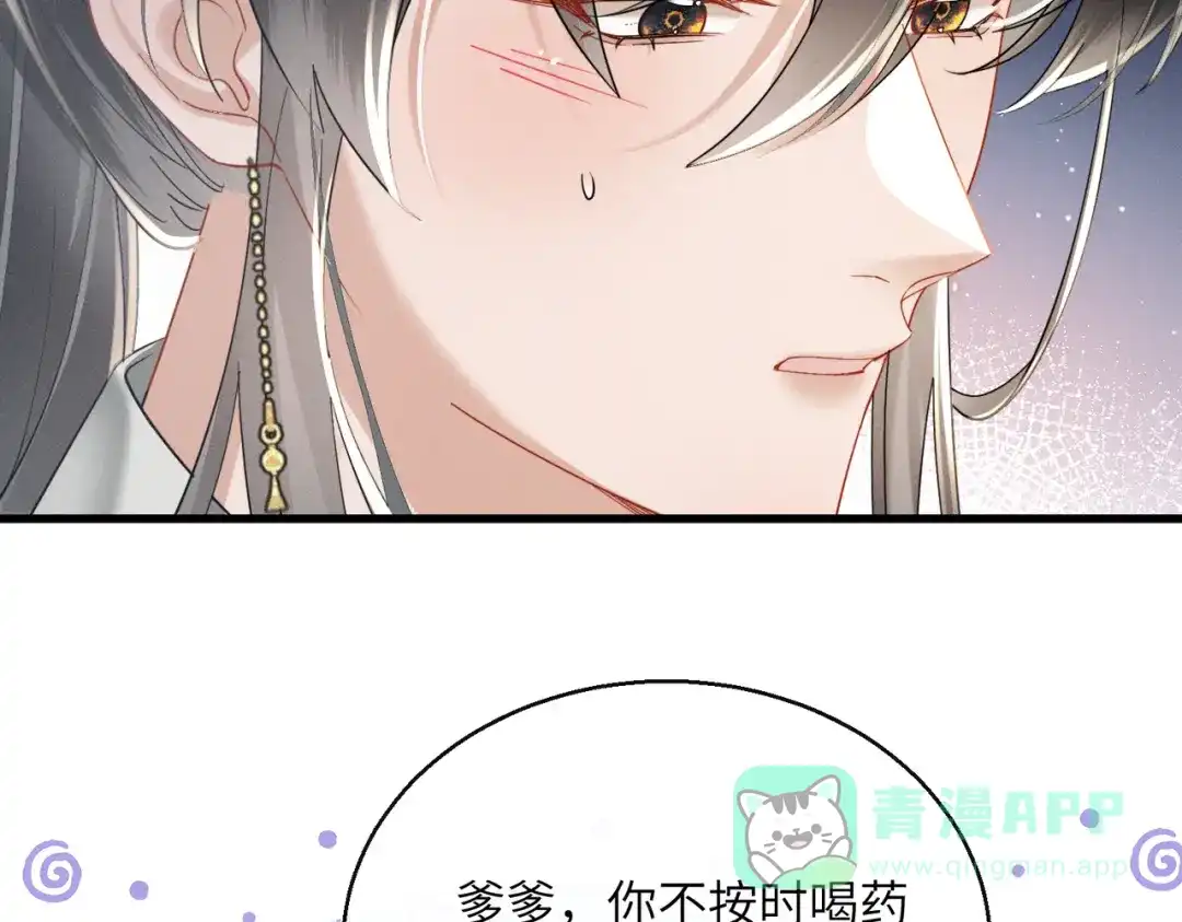 暴君一家靠听她心声续命 第67话 爹爹病了 第71页