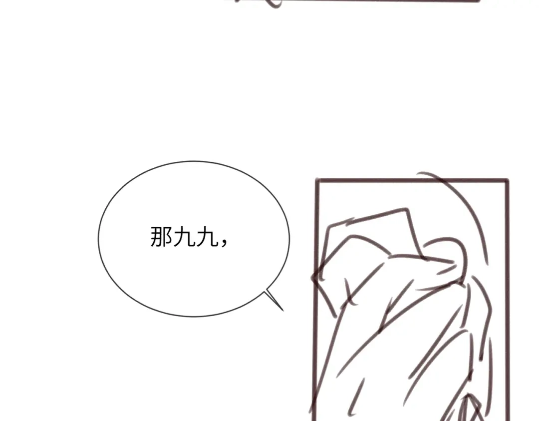 暴君一家靠听她心声续命 第67话 爹爹病了 第105页
