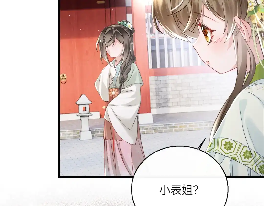 暴君一家靠听她心声续命 第67话 爹爹病了 第83页