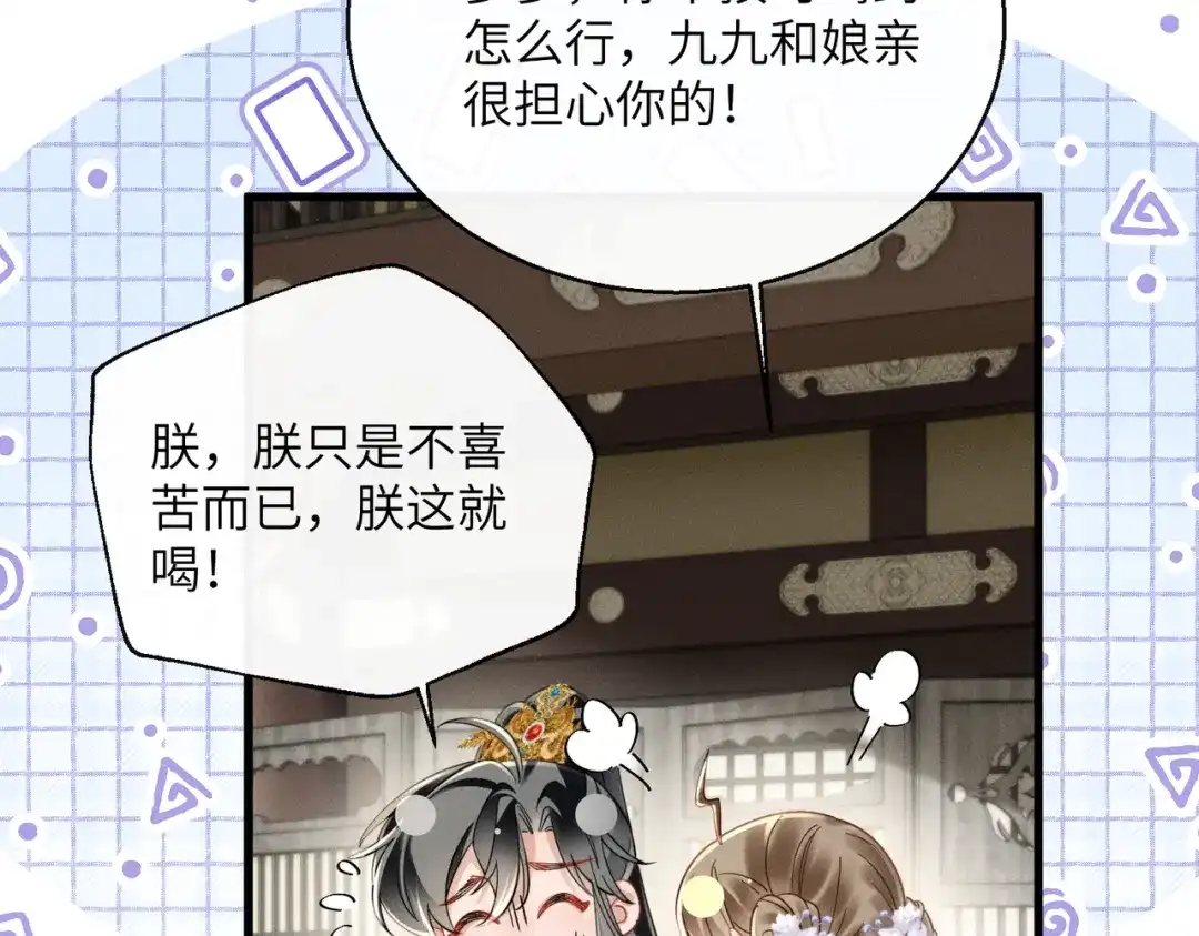 暴君一家靠听她心声续命 第67话 爹爹病了 第72页