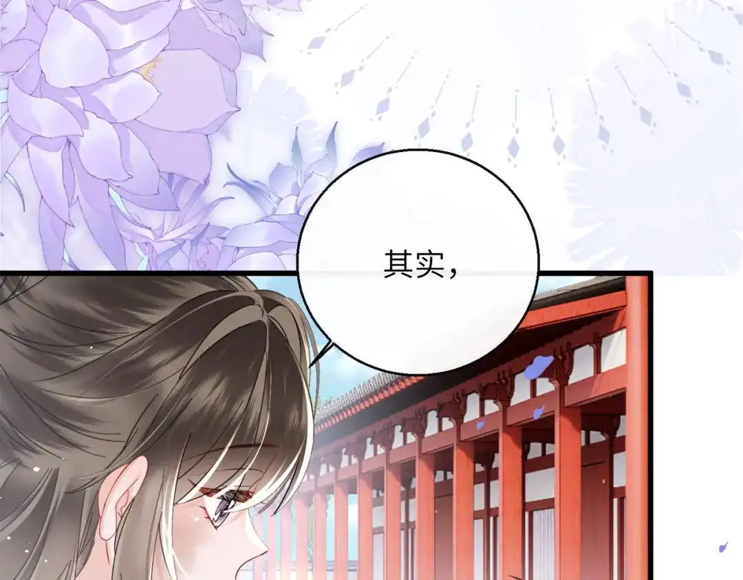 暴君一家靠听她心声续命 第67话 爹爹病了 第97页