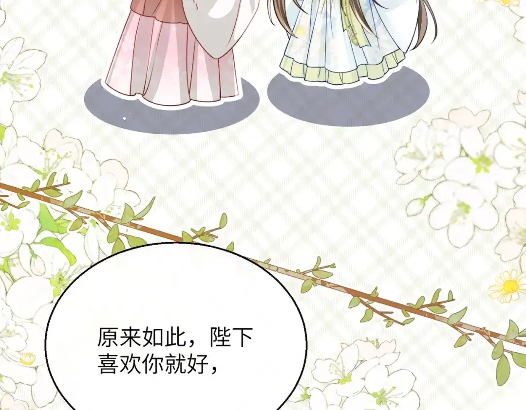 暴君一家靠听她心声续命 第67话 爹爹病了 第92页