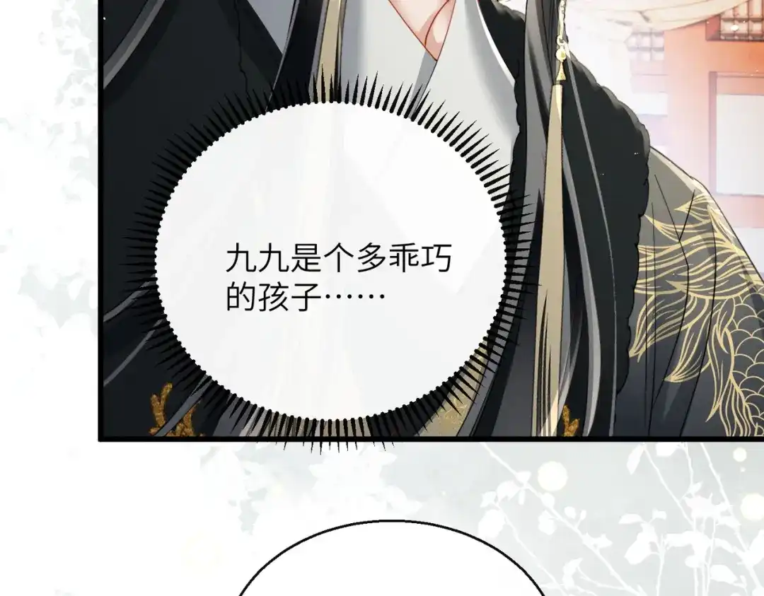 暴君一家靠听她心声续命 第67话 爹爹病了 第44页