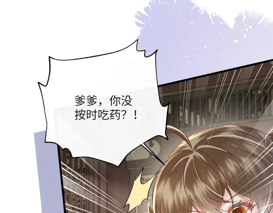 暴君一家靠听她心声续命 第67话 爹爹病了 第68页