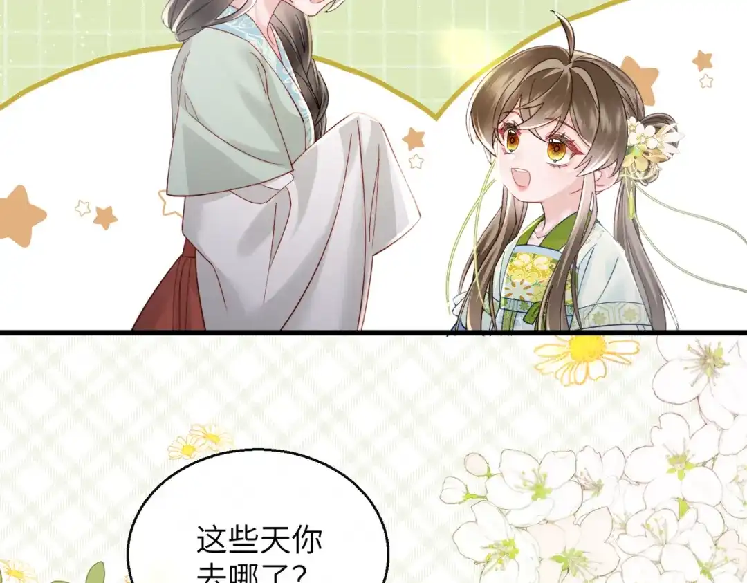 暴君一家靠听她心声续命 第67话 爹爹病了 第90页