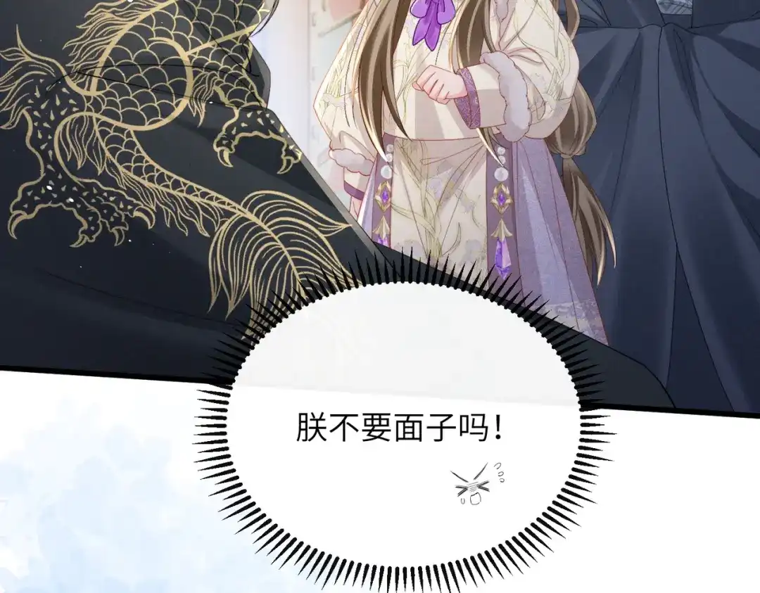 暴君一家靠听她心声续命 第67话 爹爹病了 第35页