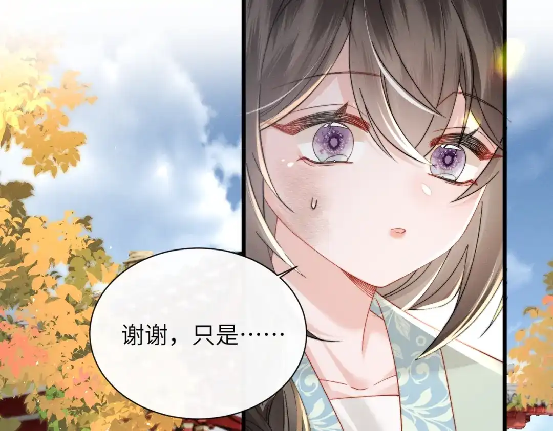 暴君一家靠听她心声续命 第68话 吃醋 第15页