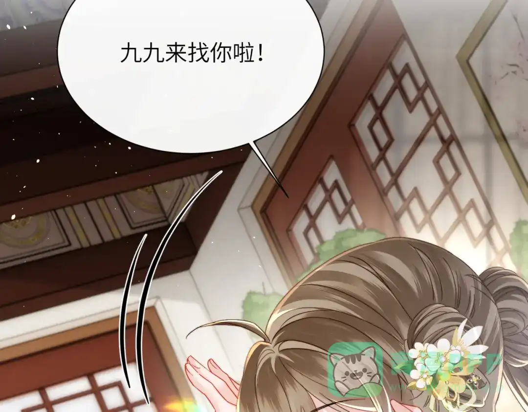 暴君一家靠听她心声续命 第68话 吃醋 第46页