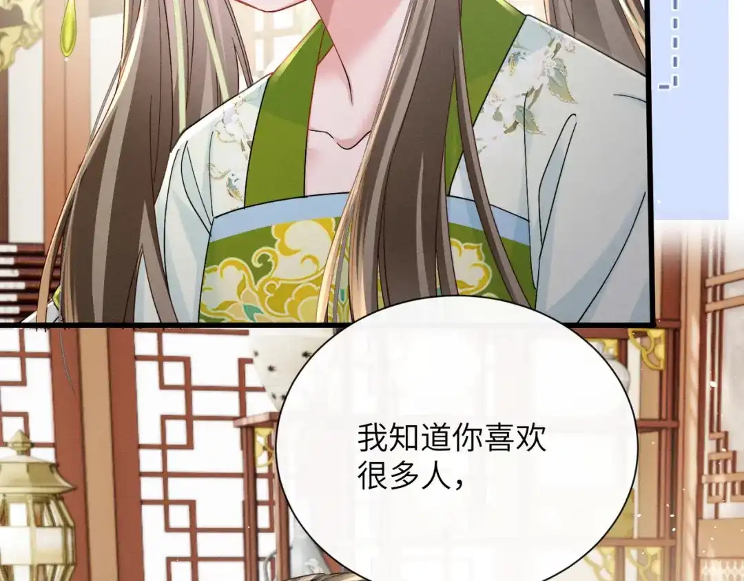 暴君一家靠听她心声续命 第68话 吃醋 第89页