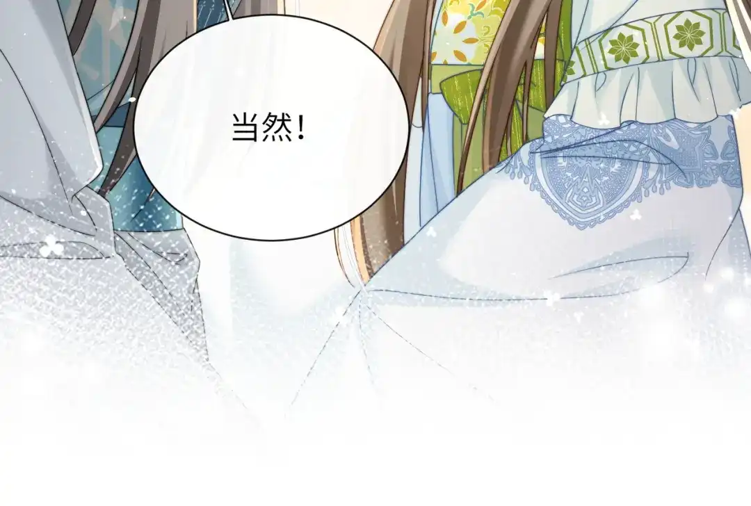 暴君一家靠听她心声续命 第68话 吃醋 第53页