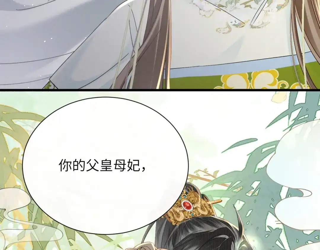暴君一家靠听她心声续命 第68话 吃醋 第92页