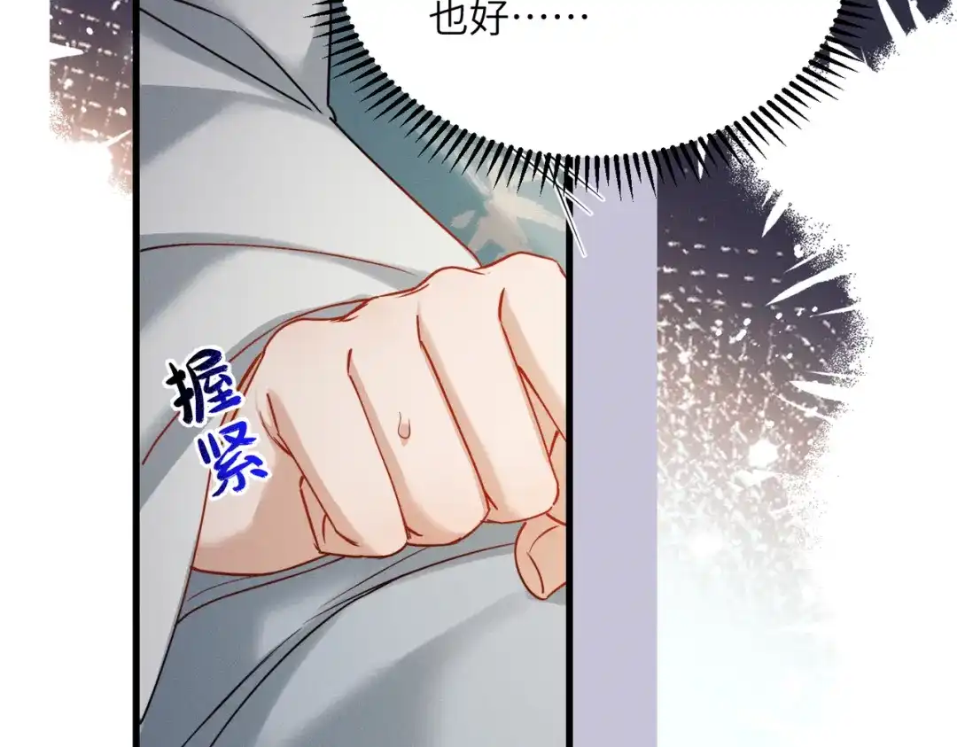 暴君一家靠听她心声续命 第68话 吃醋 第72页