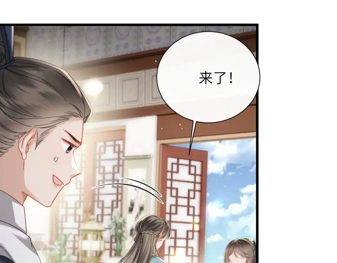 暴君一家靠听她心声续命 第68话 吃醋 第49页