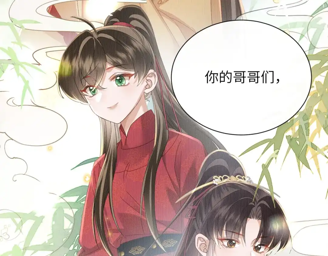 暴君一家靠听她心声续命 第68话 吃醋 第94页