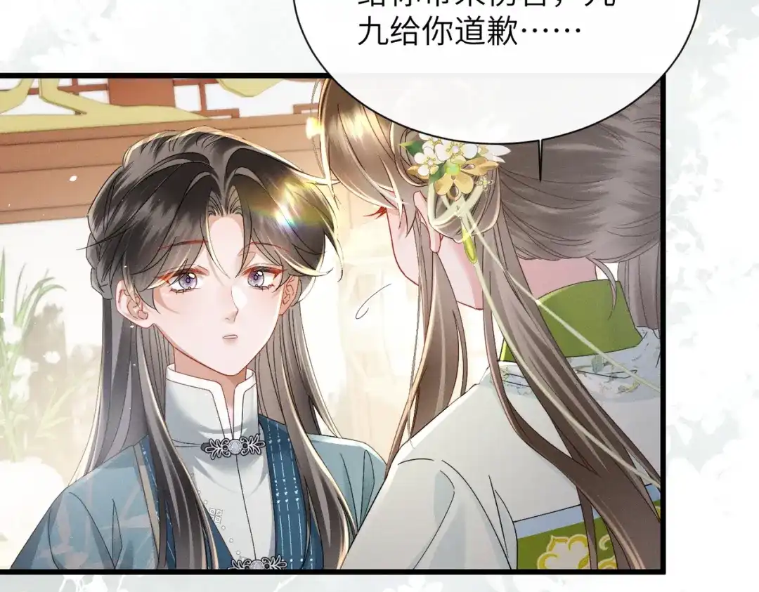 暴君一家靠听她心声续命 第68话 吃醋 第82页