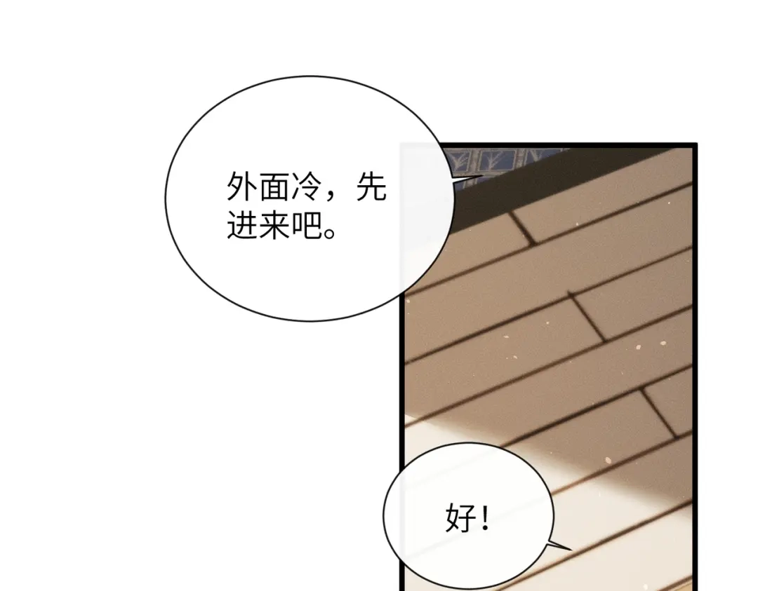 暴君一家靠听她心声续命 第68话 吃醋 第54页