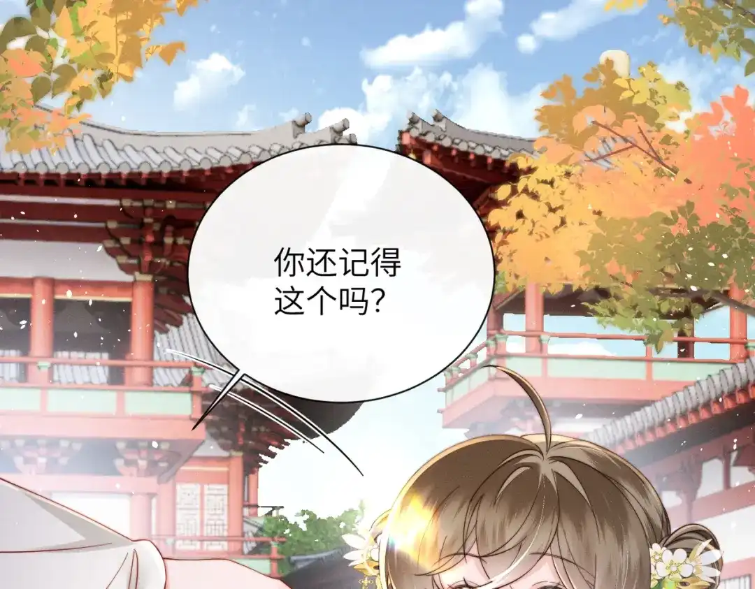 暴君一家靠听她心声续命 第68话 吃醋 第8页