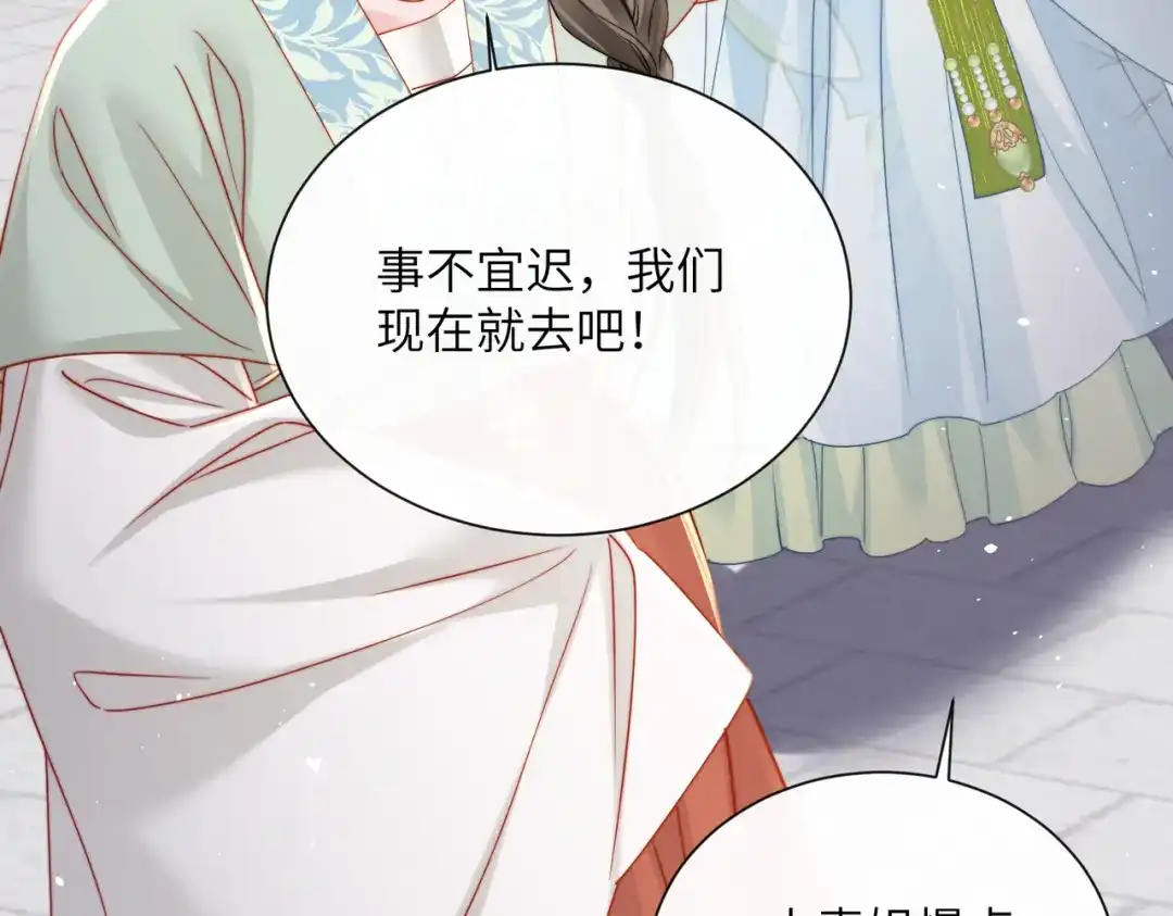 暴君一家靠听她心声续命 第68话 吃醋 第32页