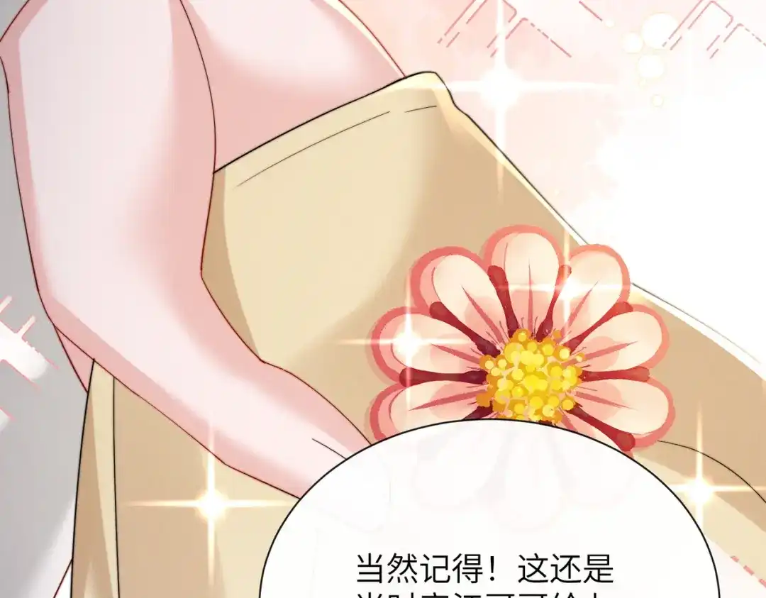 暴君一家靠听她心声续命 第68话 吃醋 第10页