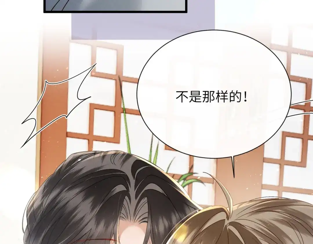 暴君一家靠听她心声续命 第68话 吃醋 第73页