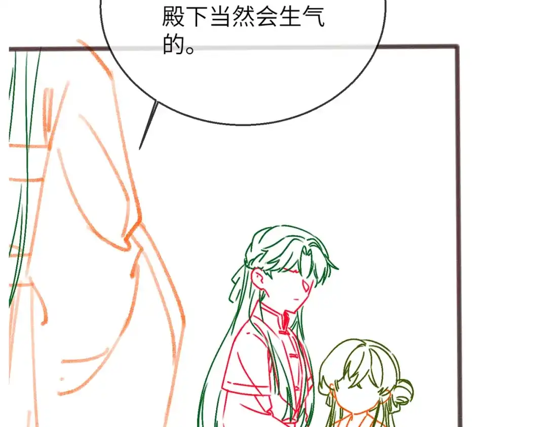 暴君一家靠听她心声续命 第68话 吃醋 第104页