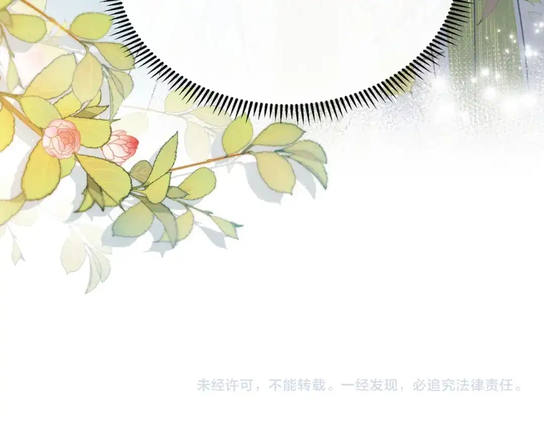 暴君一家靠听她心声续命 第69话 别有用心 第100页