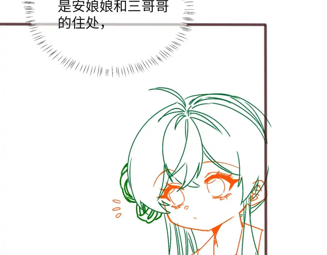 暴君一家靠听她心声续命 第69话 别有用心 第103页