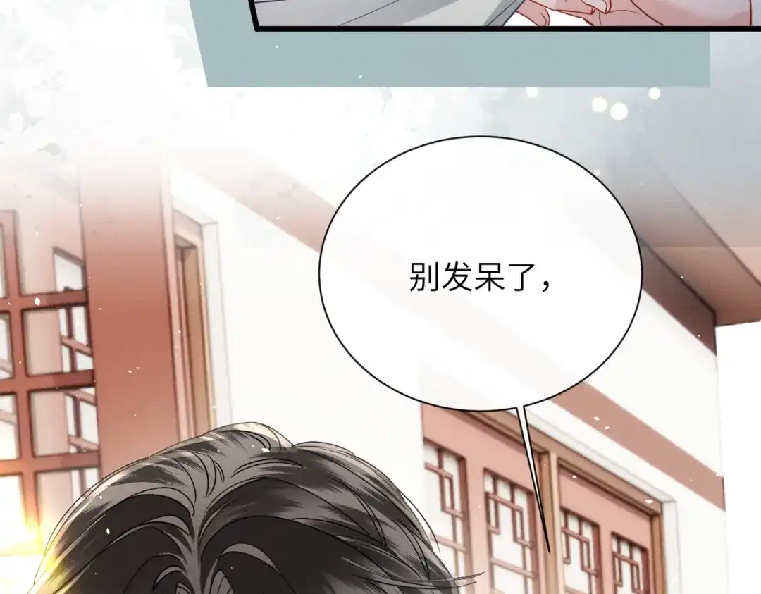 暴君一家靠听她心声续命 第69话 别有用心 第82页
