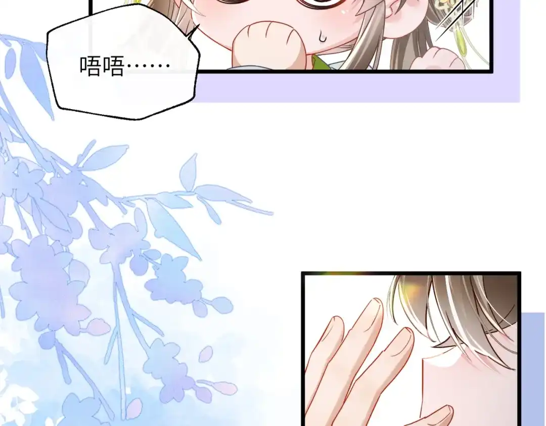 暴君一家靠听她心声续命 第69话 别有用心 第20页