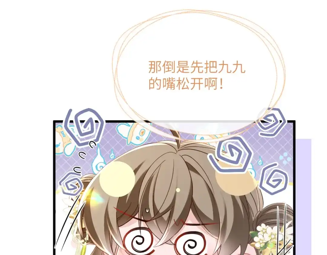 暴君一家靠听她心声续命 第69话 别有用心 第19页