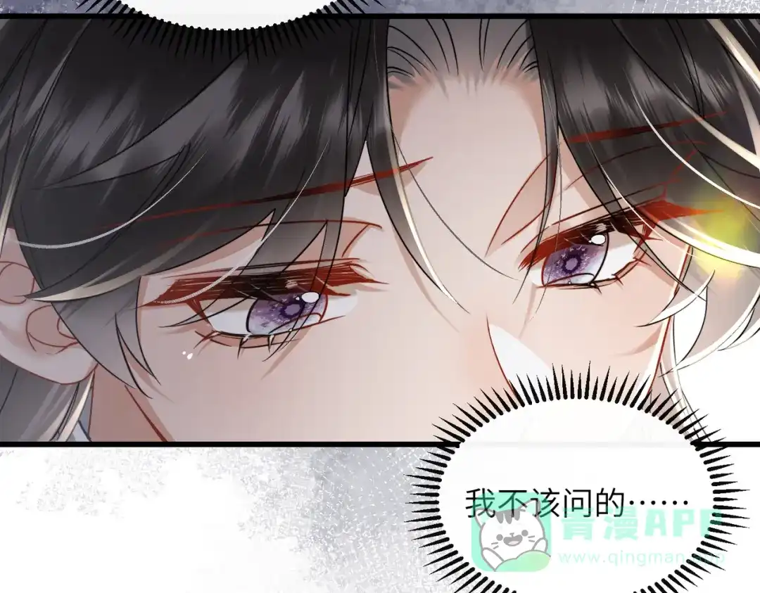 暴君一家靠听她心声续命 第69话 别有用心 第16页