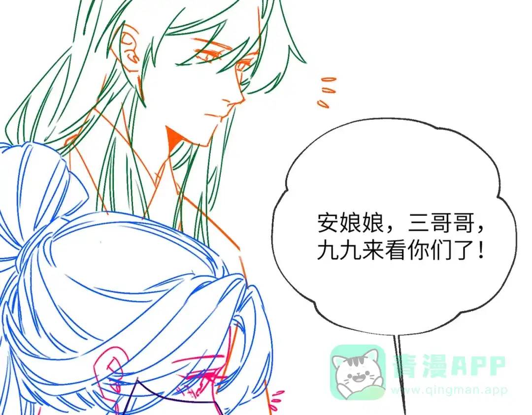 暴君一家靠听她心声续命 第69话 别有用心 第106页