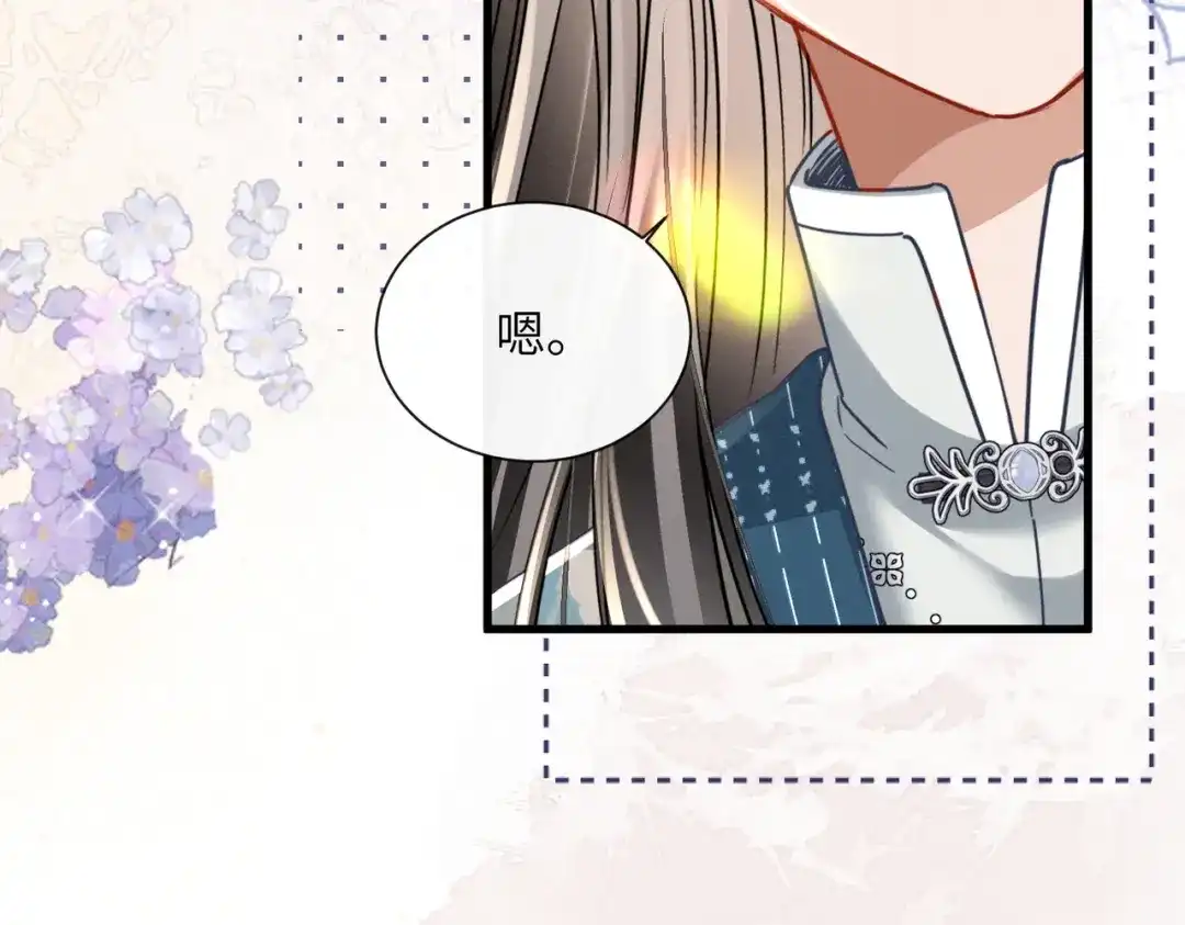暴君一家靠听她心声续命 第69话 别有用心 第90页