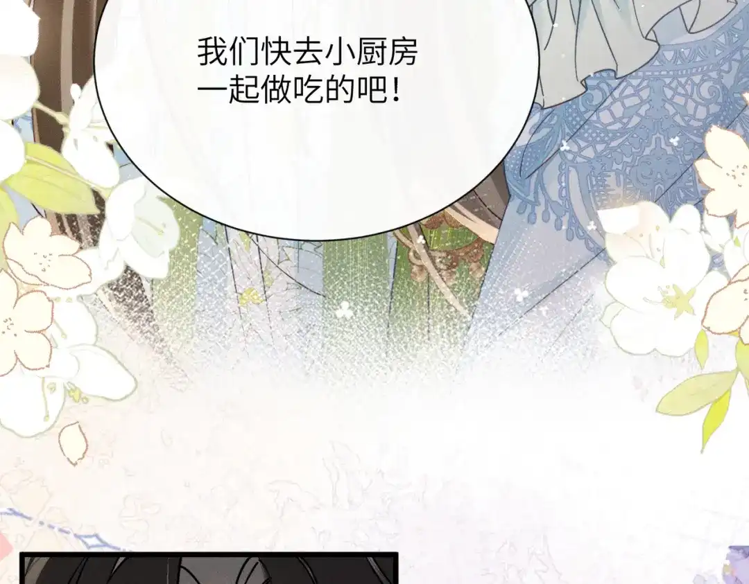 暴君一家靠听她心声续命 第69话 别有用心 第87页