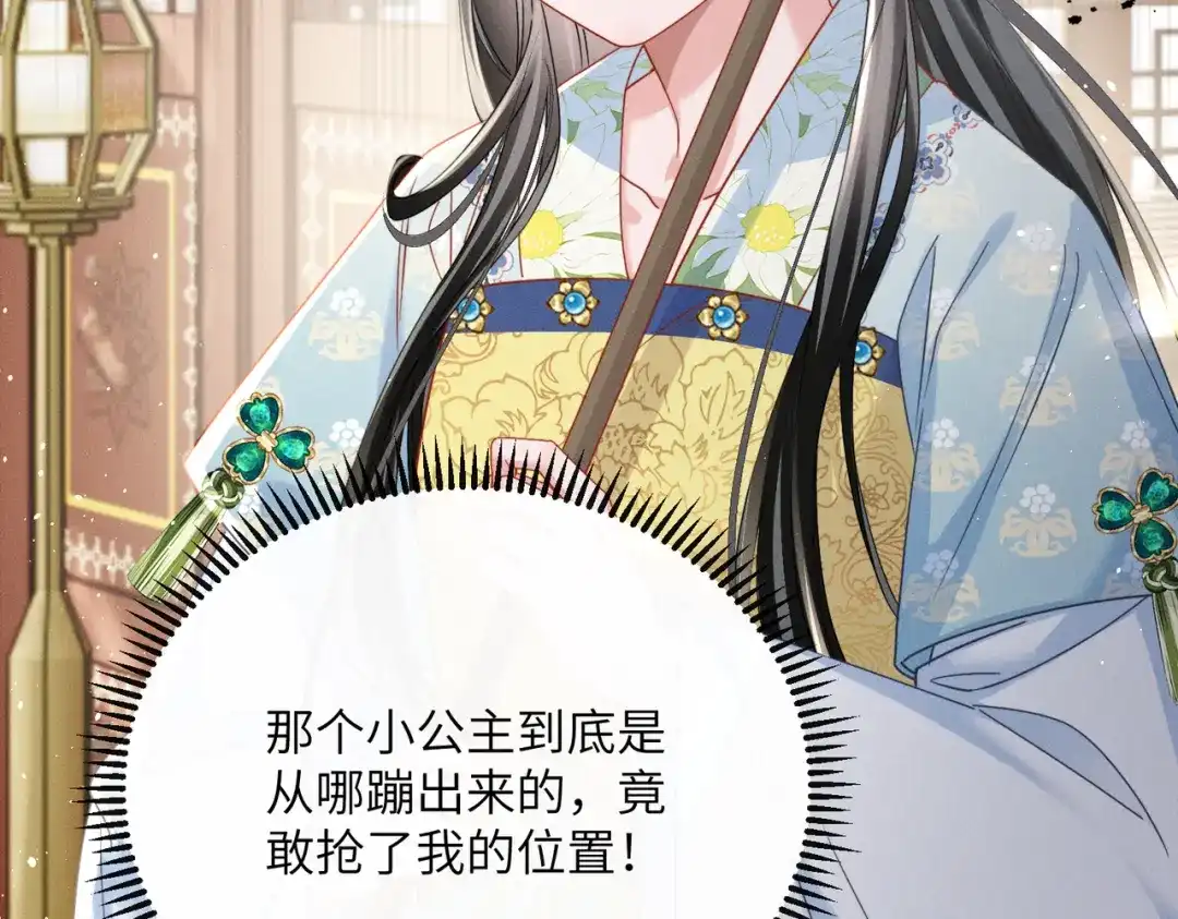 暴君一家靠听她心声续命 第69话 别有用心 第94页
